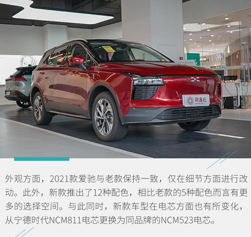 爱驰,爱驰U5