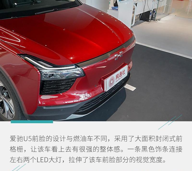 爱驰,爱驰U5