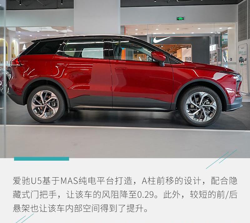 爱驰,爱驰U5