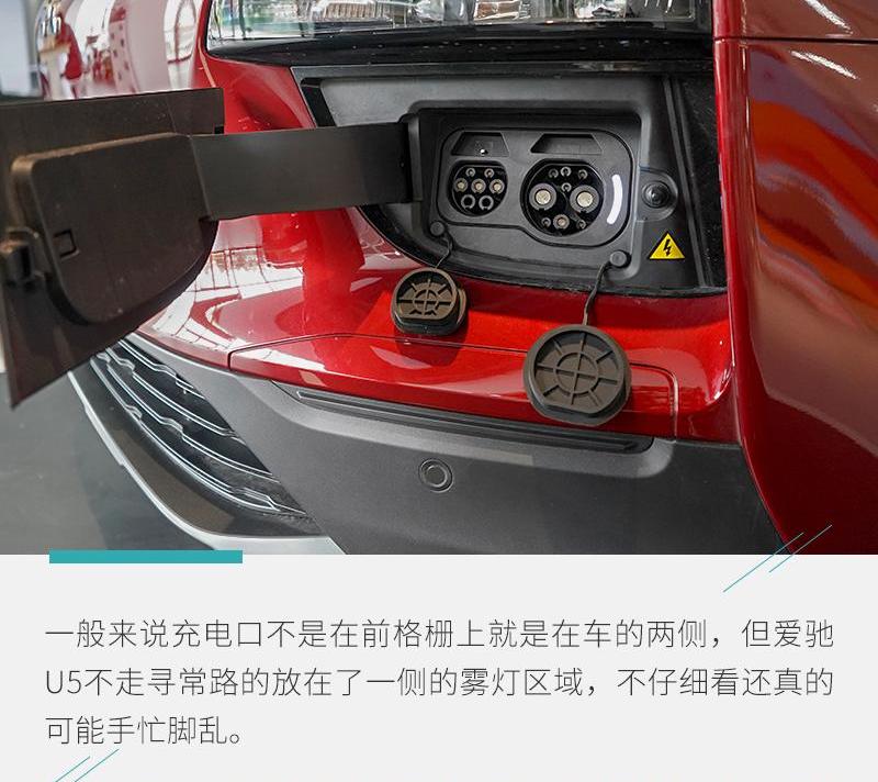 爱驰,爱驰U5