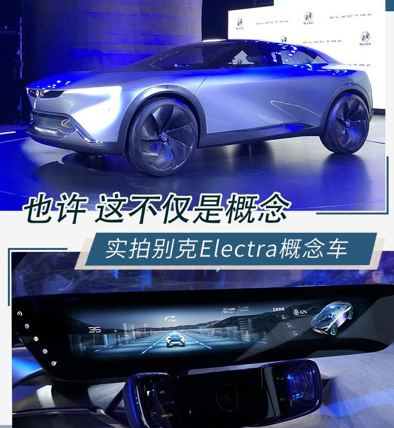Electra,别克,北京,远程