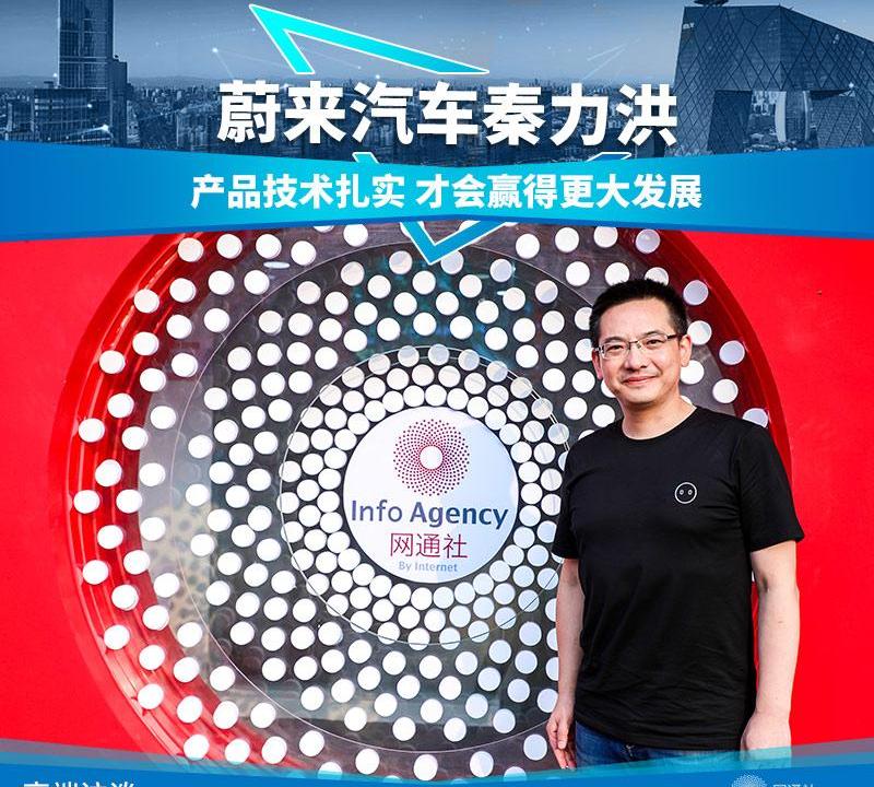 蔚来,特斯拉,北京,远程,奥迪