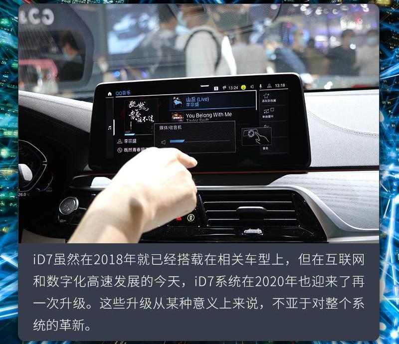 宝马,北京,发现,远程