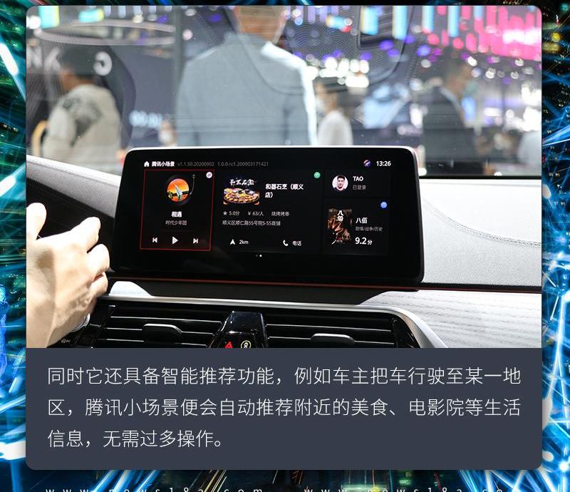 宝马,北京,发现,远程