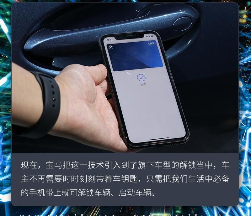宝马,北京,发现,远程