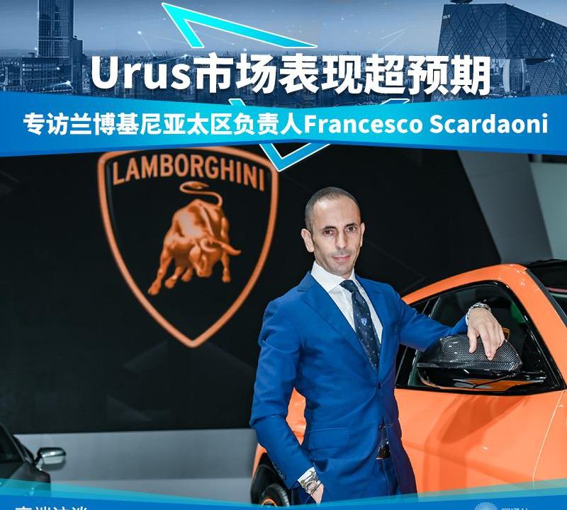 兰博基尼,Urus,Huracán,北京,理念