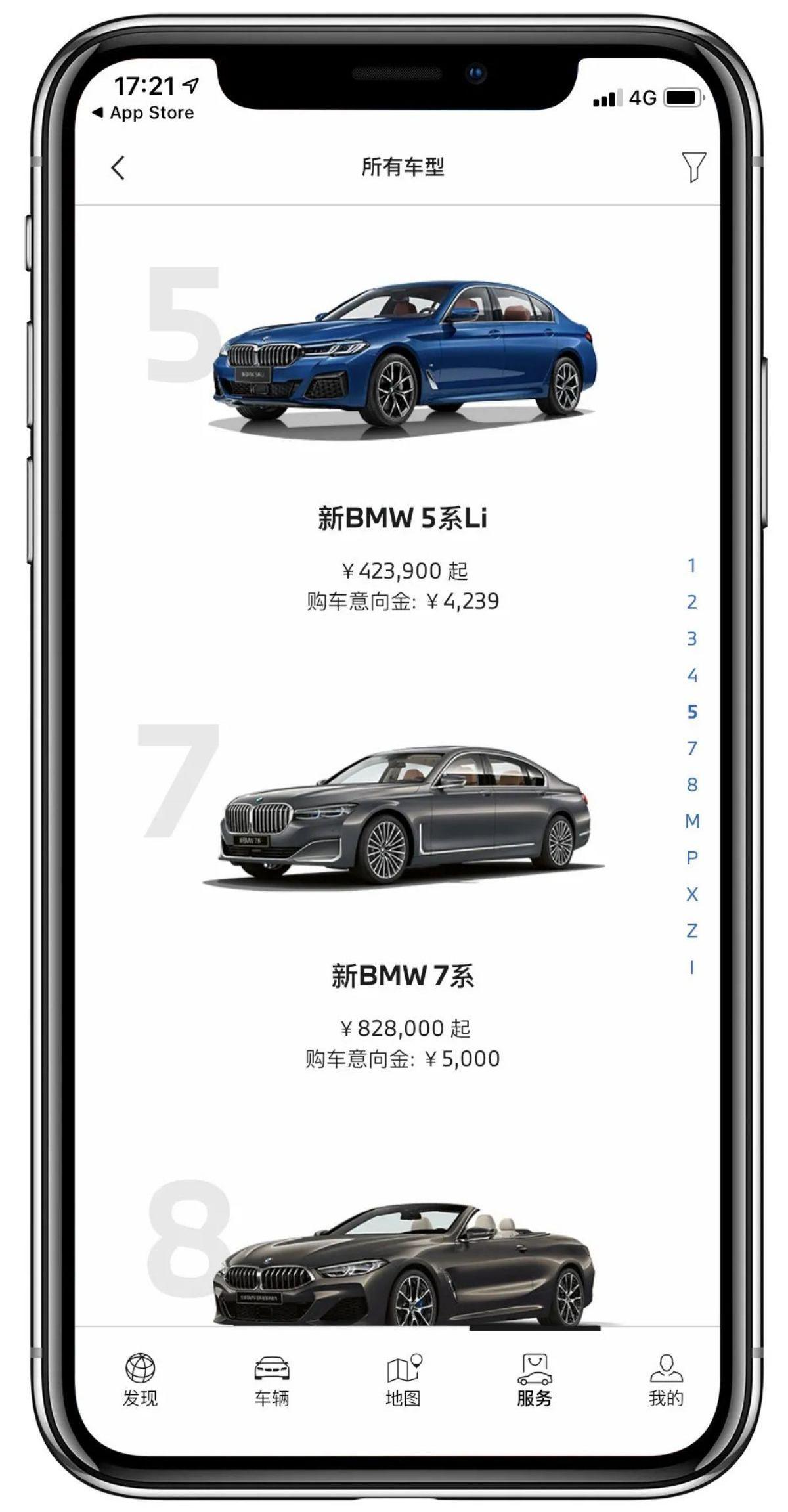 远程,宝马