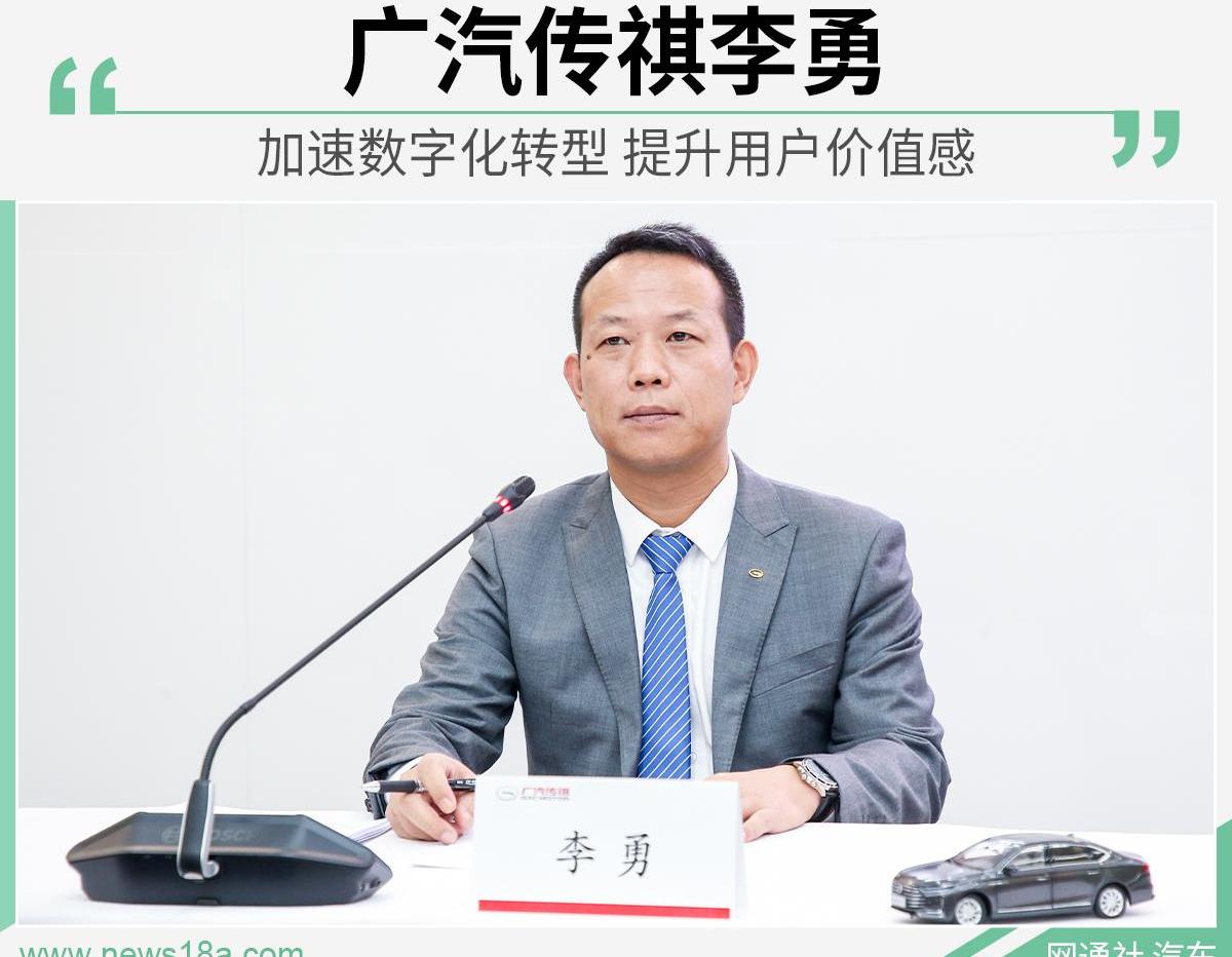 广汽传祺,传祺M8,广汽集团,北京