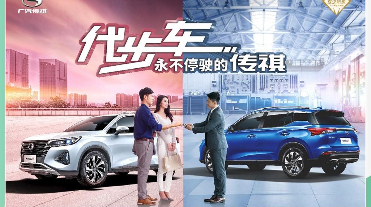 广汽传祺,传祺M8,广汽集团,北京