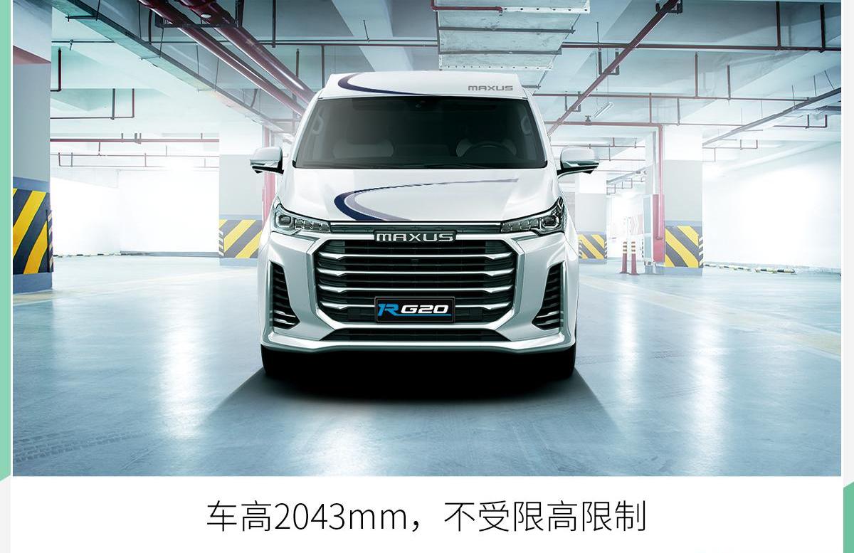 上汽大通MAXUS
