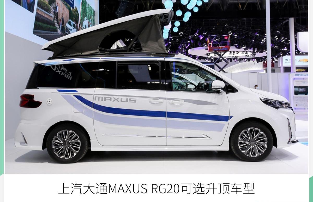 上汽大通MAXUS