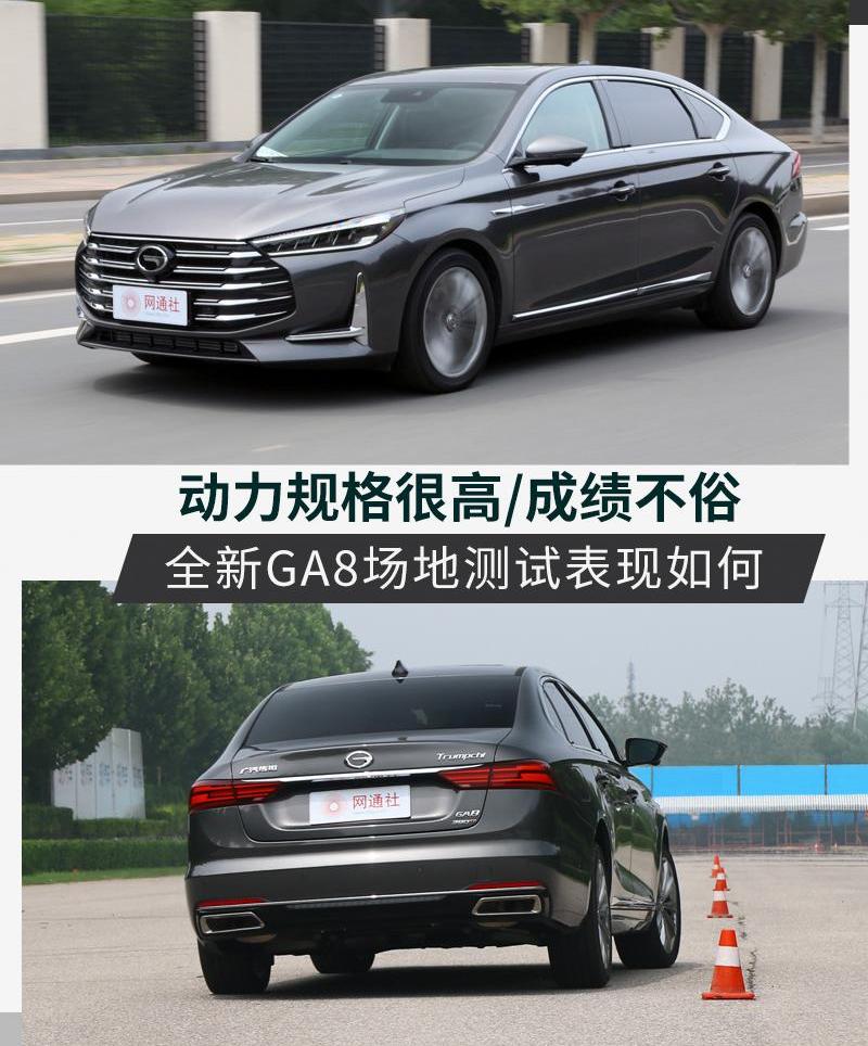 广汽传祺,比亚迪,汉