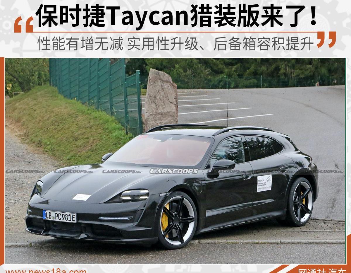 Taycan,保时捷,Panamera