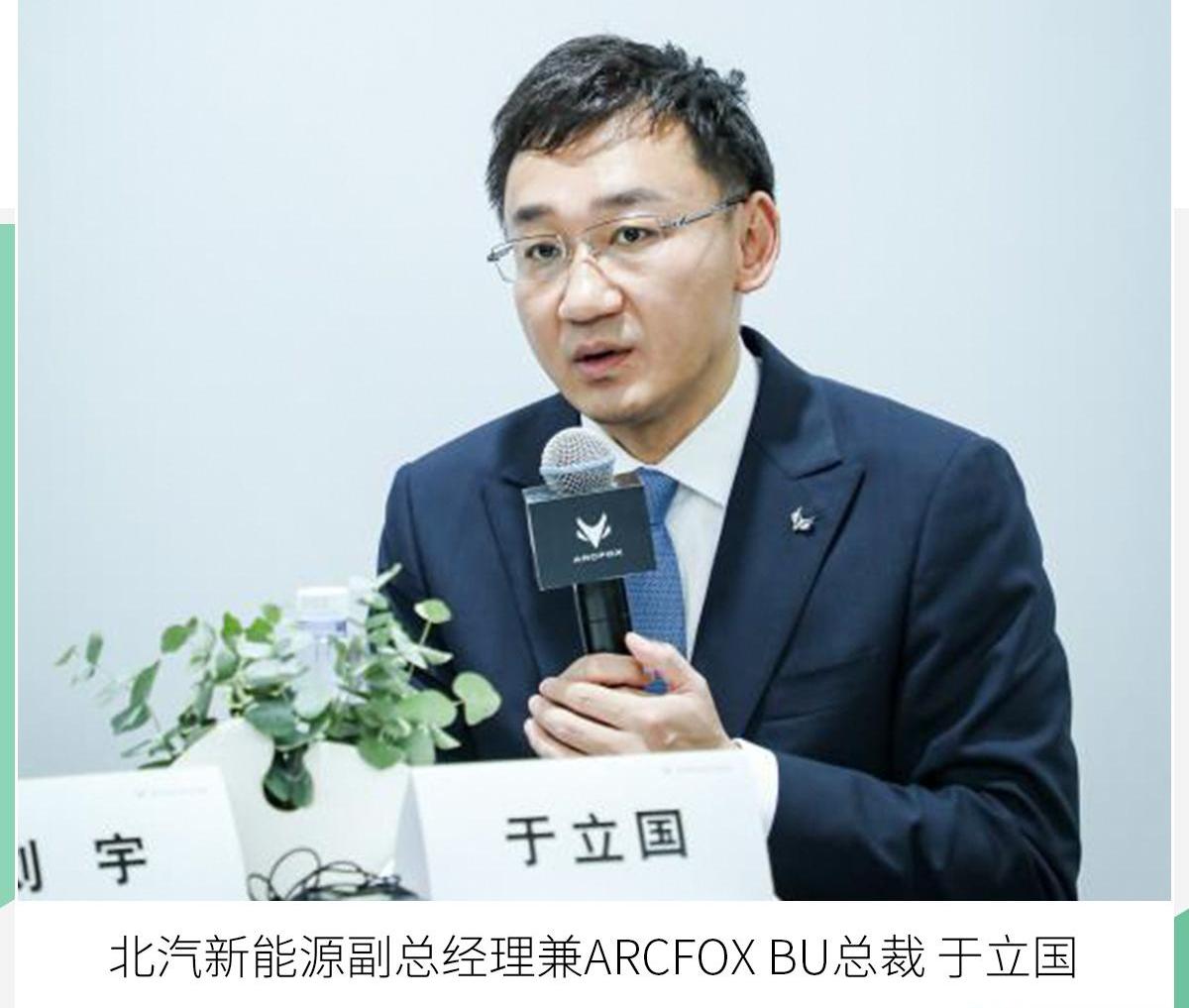 北京,ARCFOX极狐
