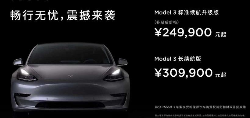 Model 3,小鹏,蔚来,特斯拉,理想汽车