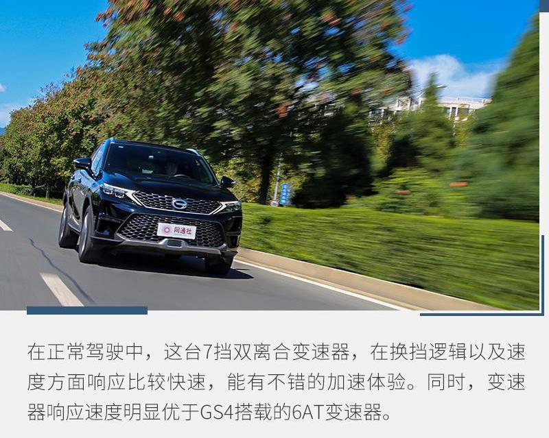 传祺GS4,广汽传祺,理念