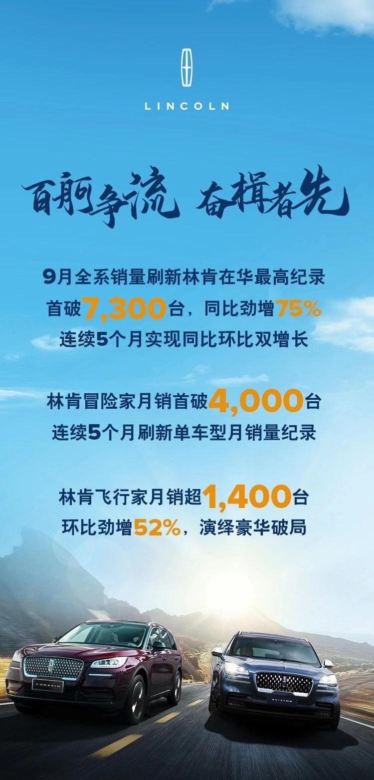林肯,冒险家,飞行家,航海家