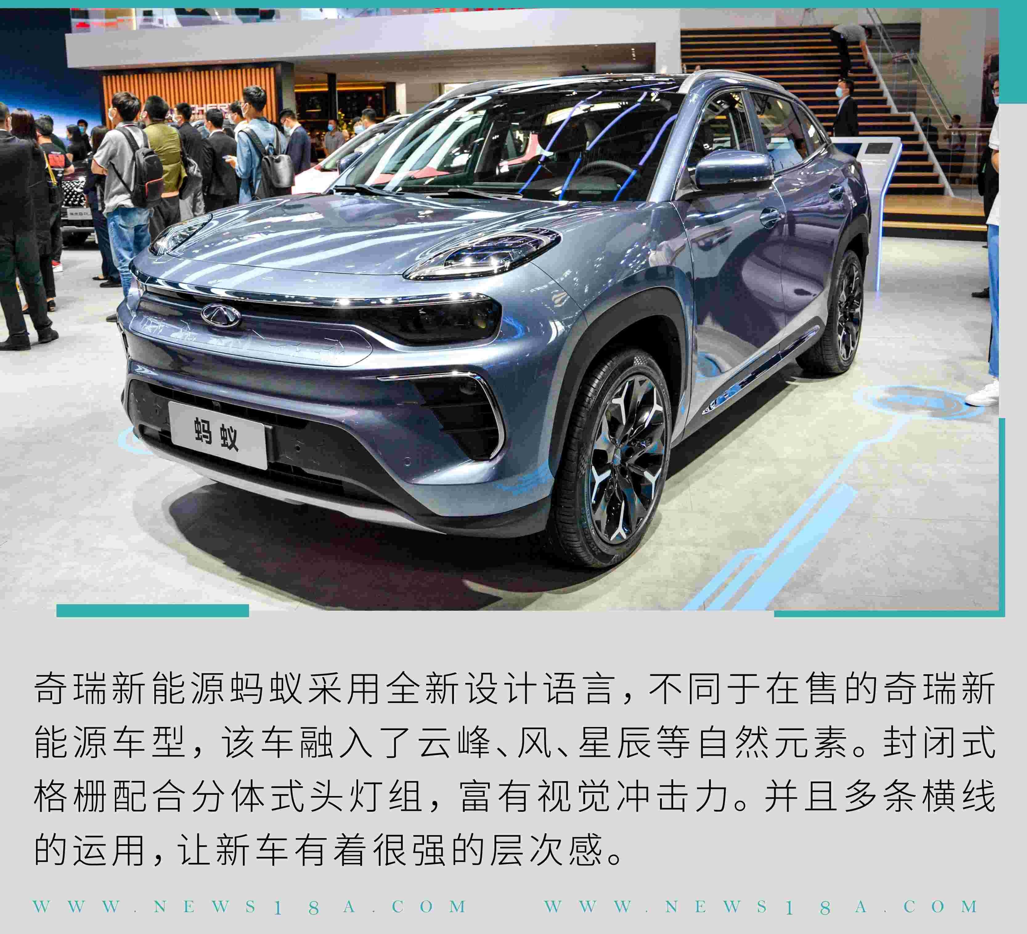 奇瑞,奇瑞新能源,北京,理念,小蚂蚁