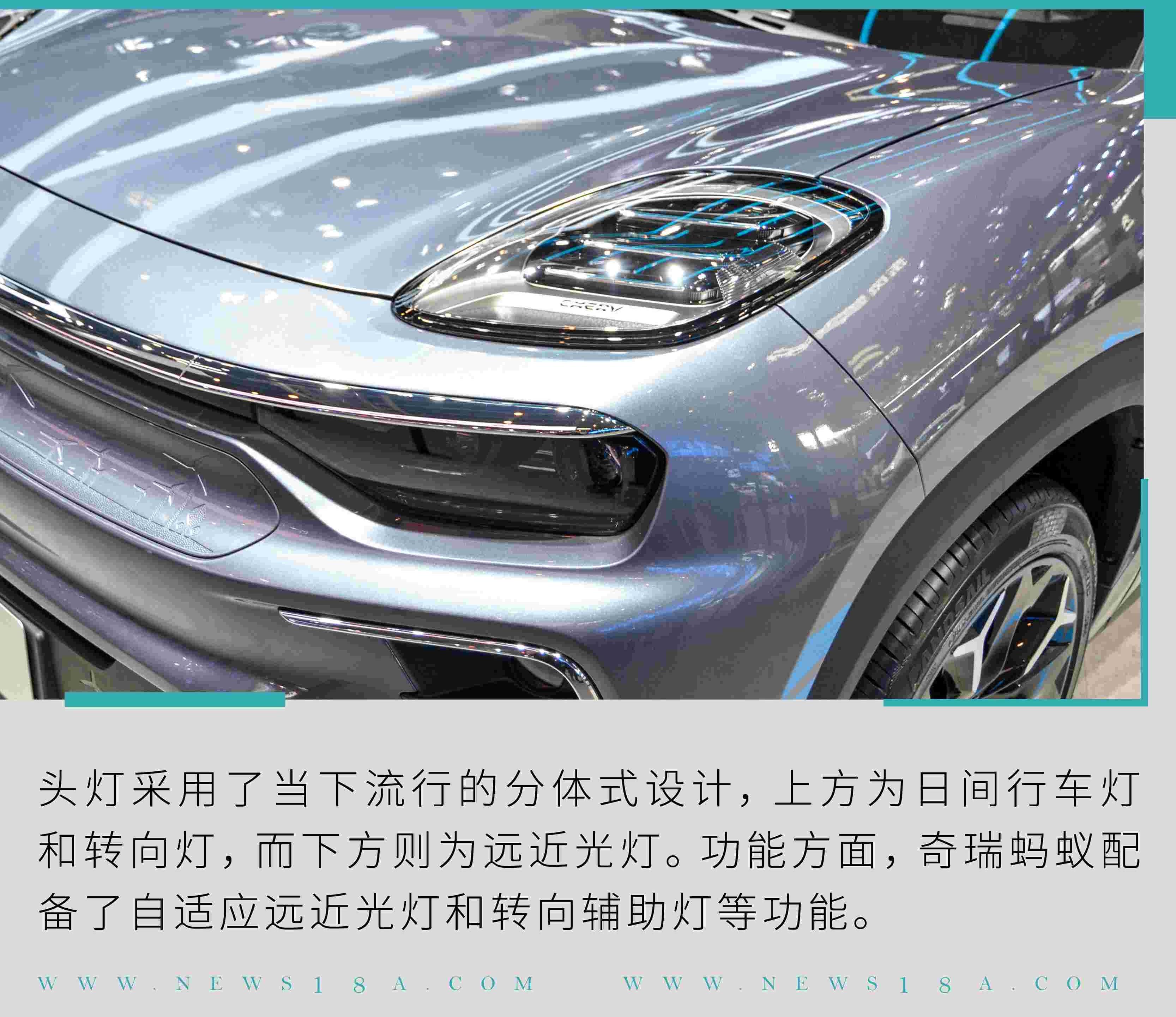 奇瑞,奇瑞新能源,北京,理念,小蚂蚁