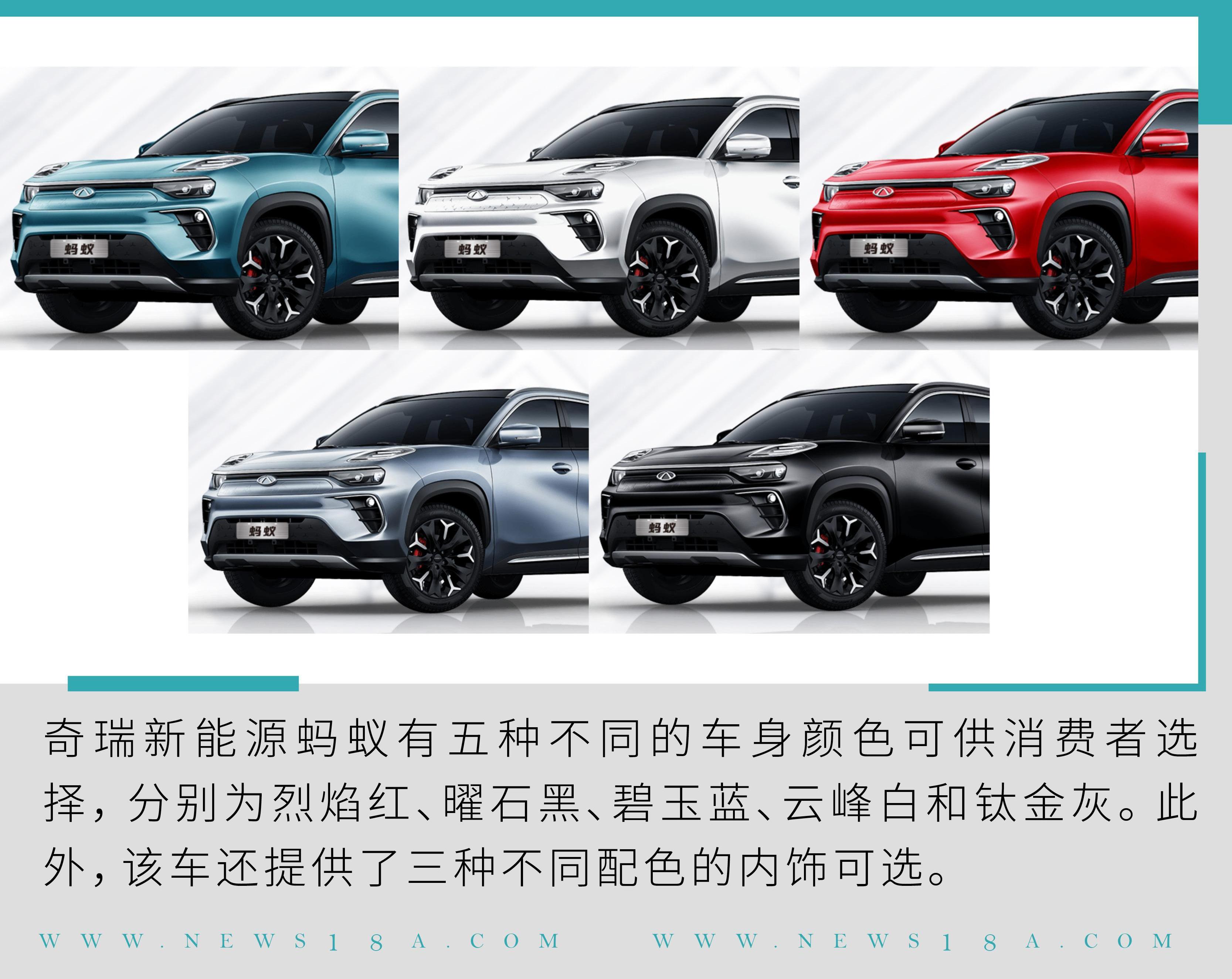 奇瑞,奇瑞新能源,北京,理念,小蚂蚁