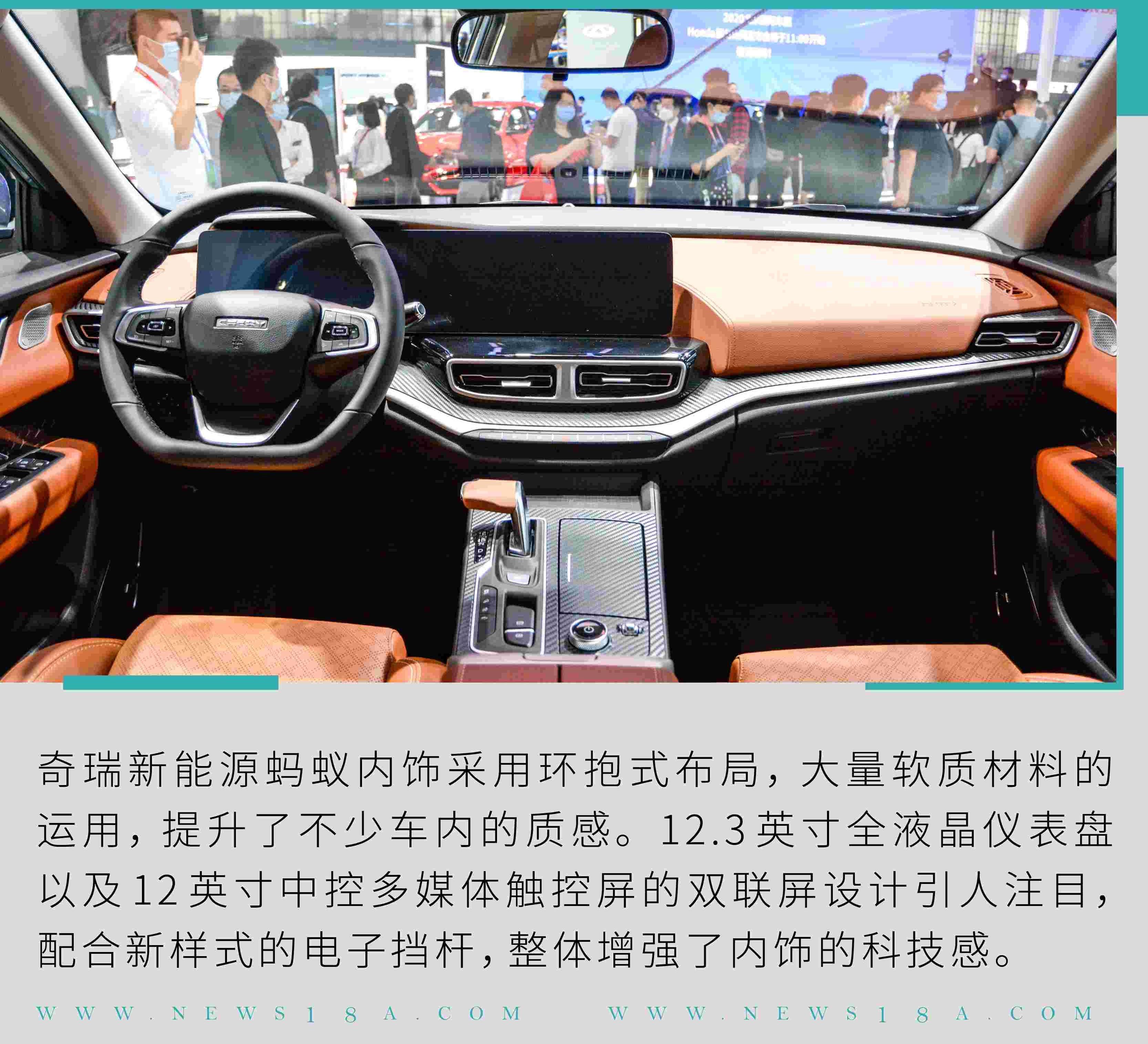 奇瑞,奇瑞新能源,北京,理念,小蚂蚁