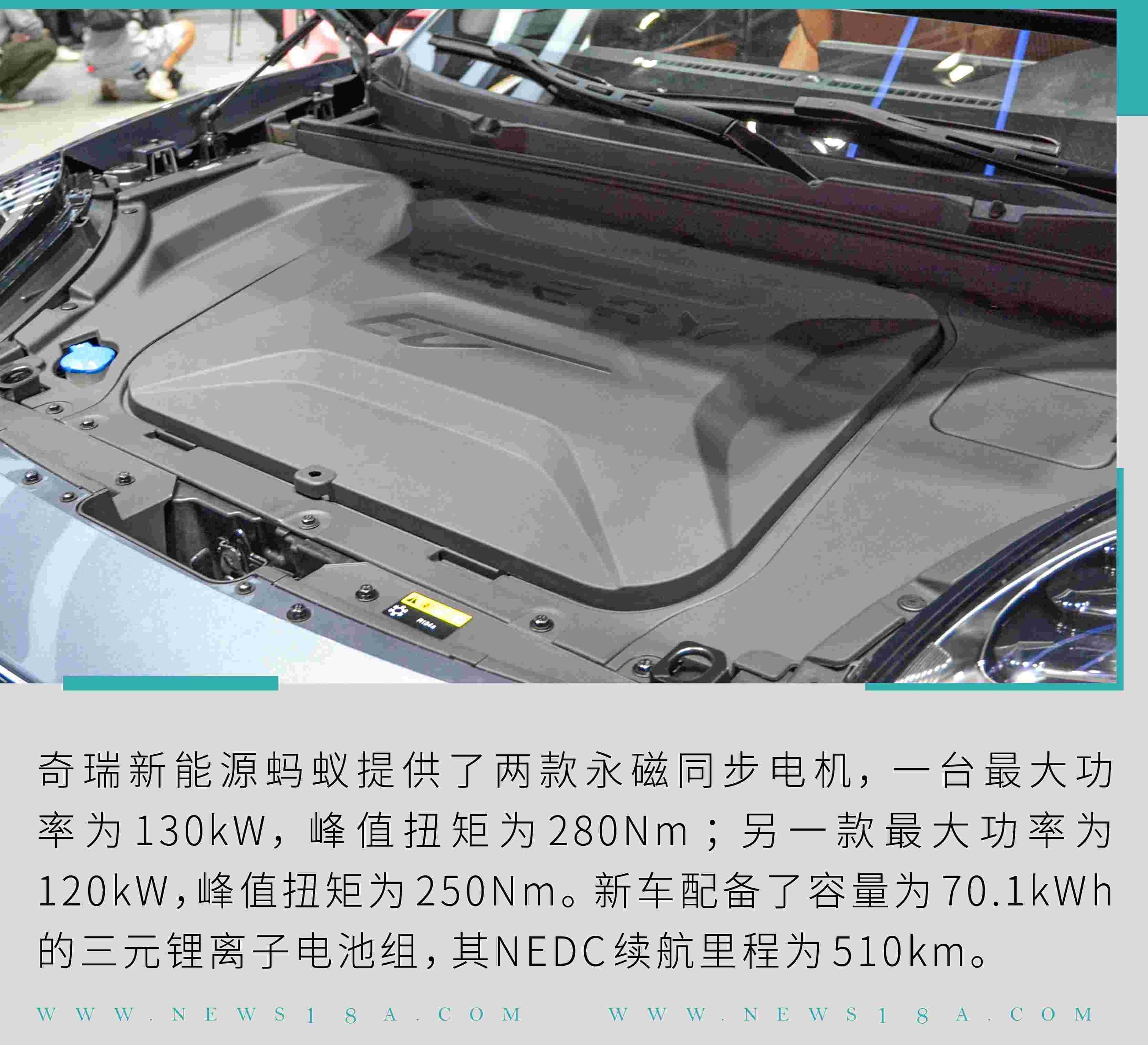 奇瑞,奇瑞新能源,北京,理念,小蚂蚁