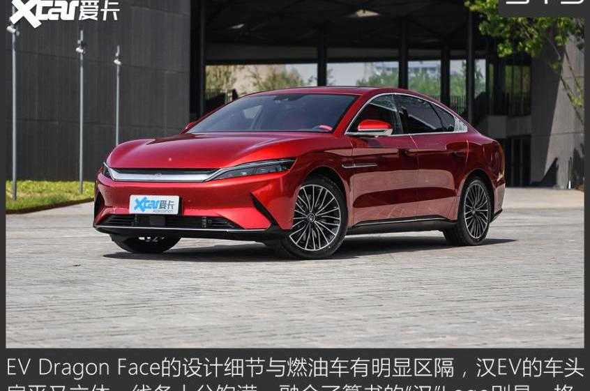汉,奥迪,比亚迪,北京