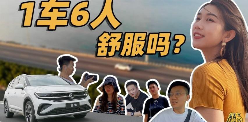 揽境,北京,大众,发现