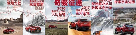 奇骏,日产,东风