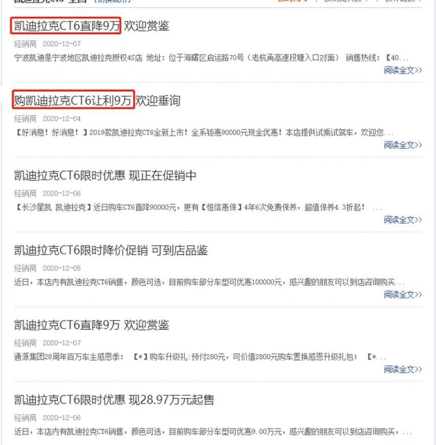 凯迪拉克,凯迪拉克CT6,奔驰,宝马5系,宝马