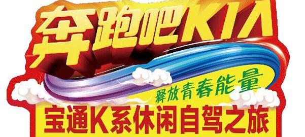 起亚