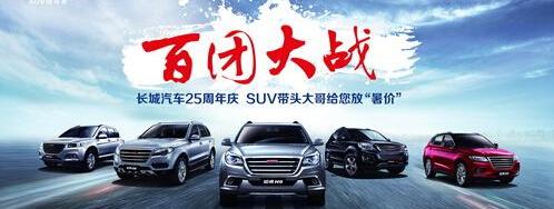 长城,哈弗,理念,福田,哈弗H9