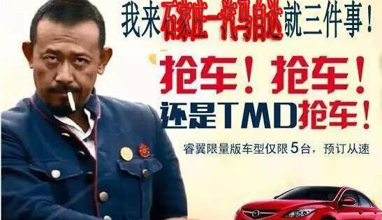 马自达,一汽,777,东南,理念