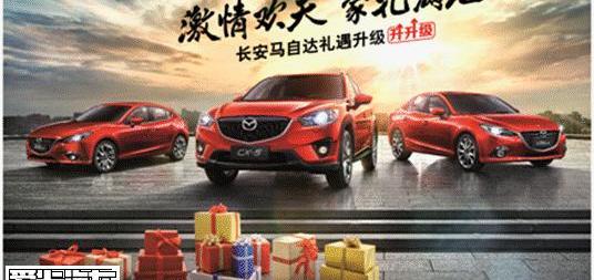 马自达,江铃,长安
