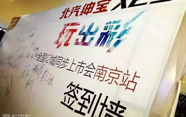 北京,北京汽车,理念,汉