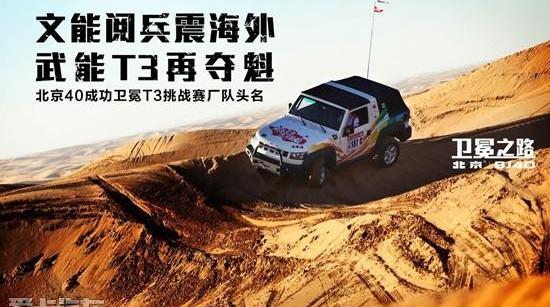 北京,北京汽车,炮