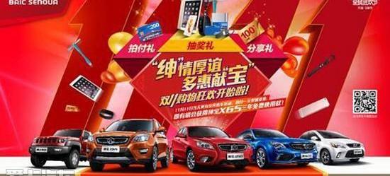 北京,北京汽车,炮
