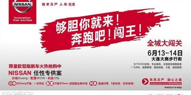 日产,东风,华凯,777