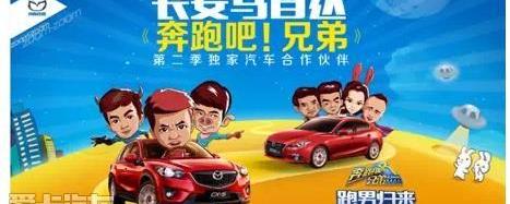 马自达,长安,炮