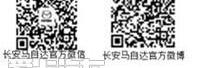 马自达,长安,炮