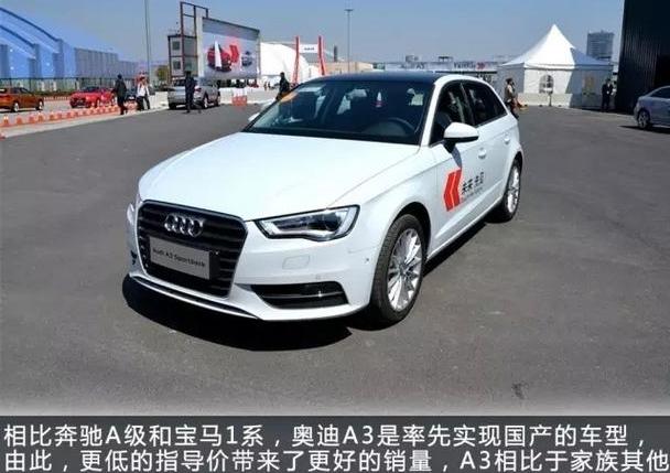 奥迪,奥迪A3,优越,奥迪Q3,大众