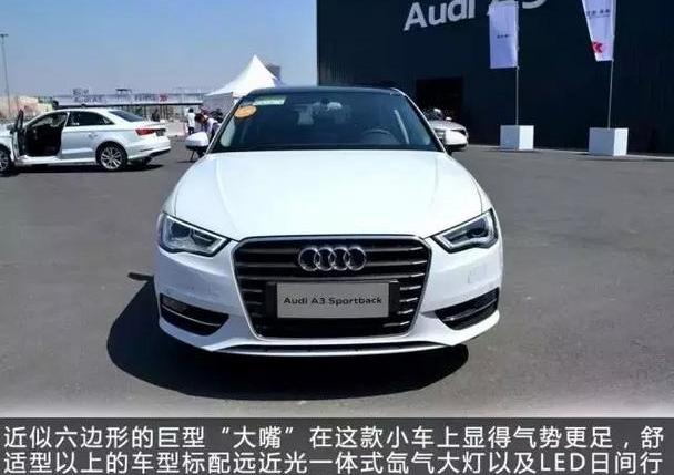 奥迪,奥迪A3,优越,奥迪Q3,大众