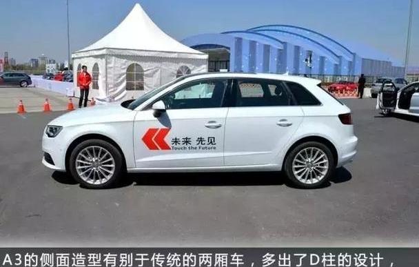 奥迪,奥迪A3,优越,奥迪Q3,大众
