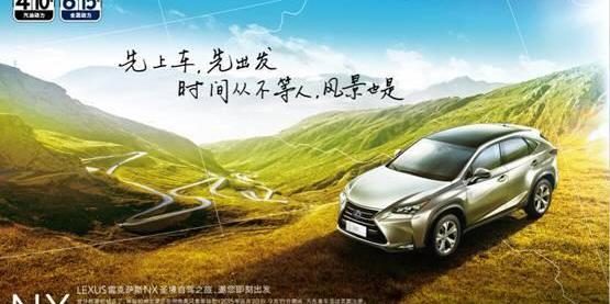 雷克萨斯,雷克萨斯NX,仰望,远程