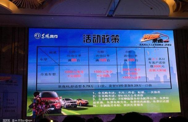 菱智,东风风行,东风,景逸S50