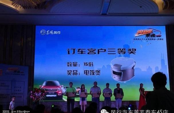 菱智,东风风行,东风,景逸S50