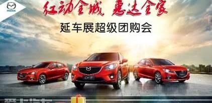 马自达,江铃,长安
