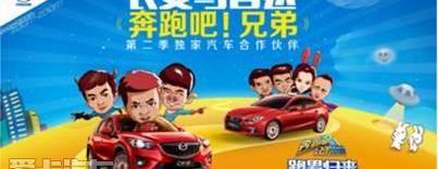 马自达,江铃,长安