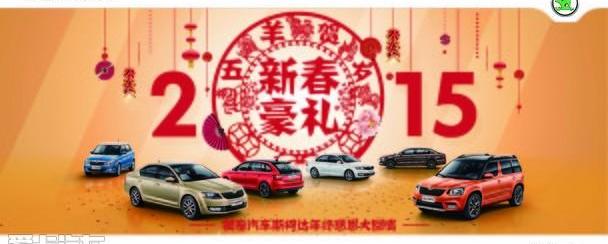斯柯达