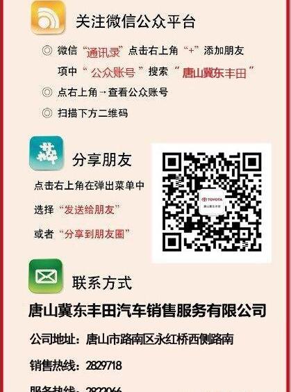 丰田,发现,一汽
